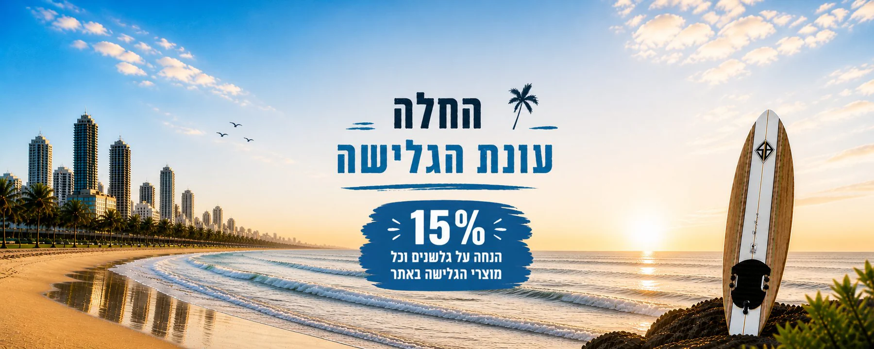 Bikes Online: רוכבים קדימה בסטייל